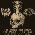 Black Nebula Events представя: Succession Tour vol.2